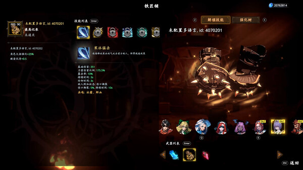 神器行者 重生版|豪华中文|Build.22984436+流浪商人DLC-7.jpg