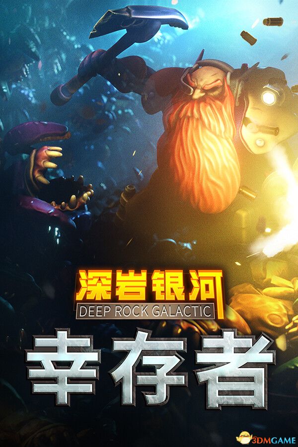 深岩银河 幸存者 官方中文 集成重型作业拓展包 RUNE镜像版-1.jpg