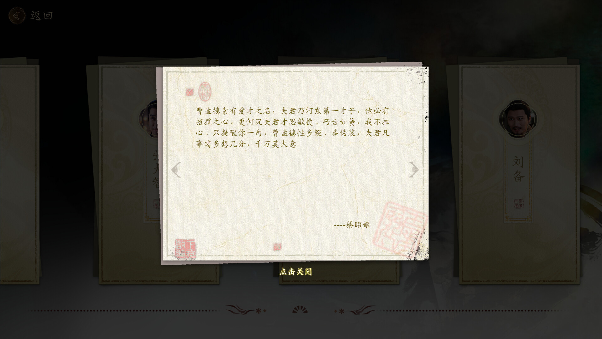 代号三国 龙起|豪华中文|Build.22973501+全DLC 爆火新影游-9.jpg