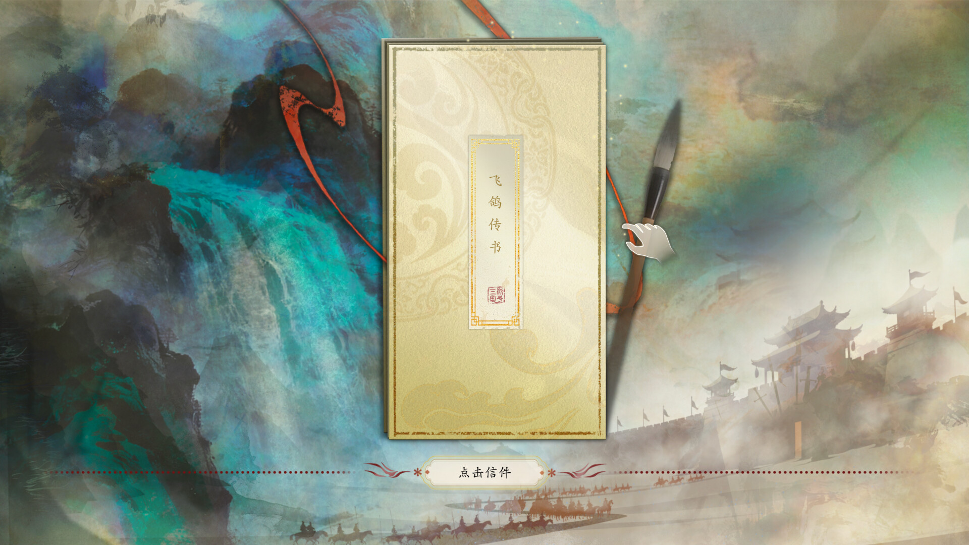 代号三国 龙起|豪华中文|Build.22973501+全DLC 爆火新影游-11.jpg