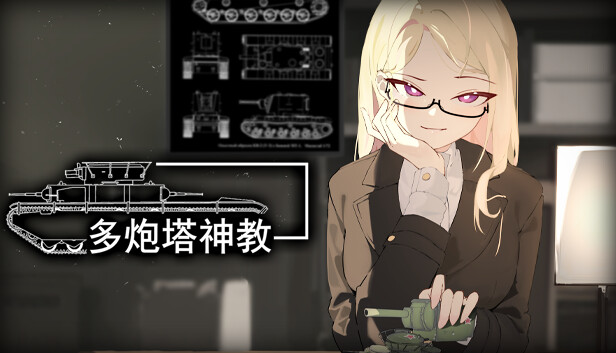 多炮塔神教|官方中文|22761257+全DLC解压即撸百夸迅-1.jpg
