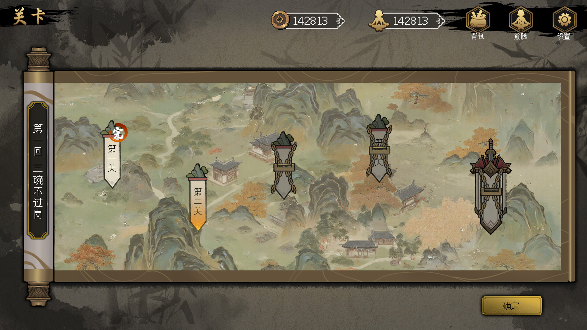 醉江湖 武松|官方中文|Build.22887762+全DLC 经典水浒传-7.jpg