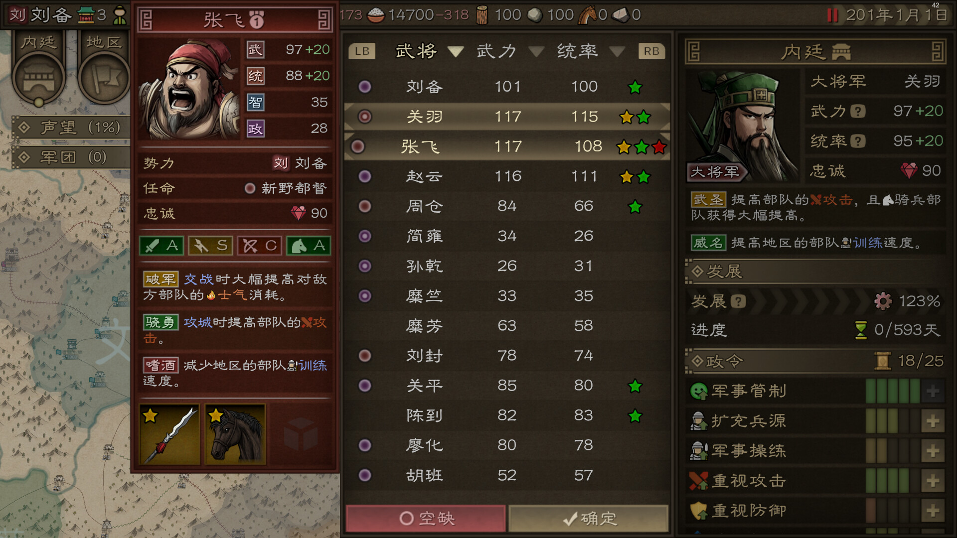 沙盘战争 三国|豪华中文| 新增自建武将完全自定义等+全DLC-7.jpg