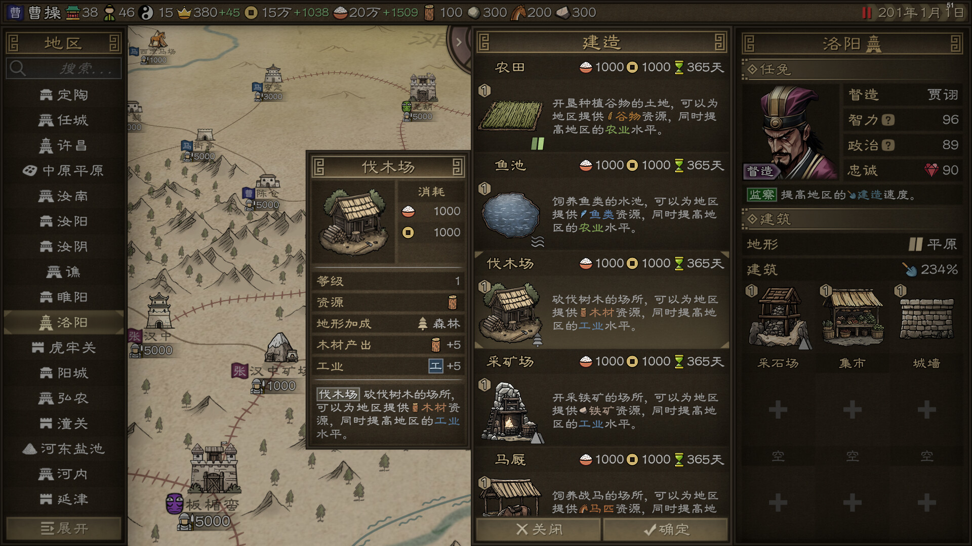 沙盘战争 三国|豪华中文| 新增自建武将完全自定义等+全DLC-6.jpg