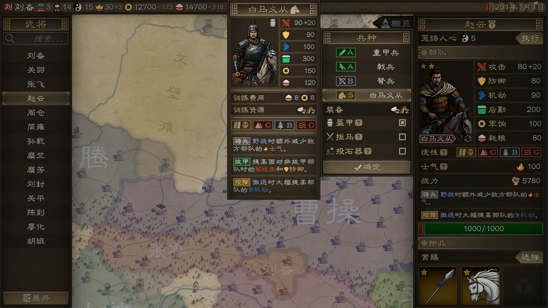 沙盘战争 三国|豪华中文| 新增自建武将完全自定义等+全DLC-8.jpg
