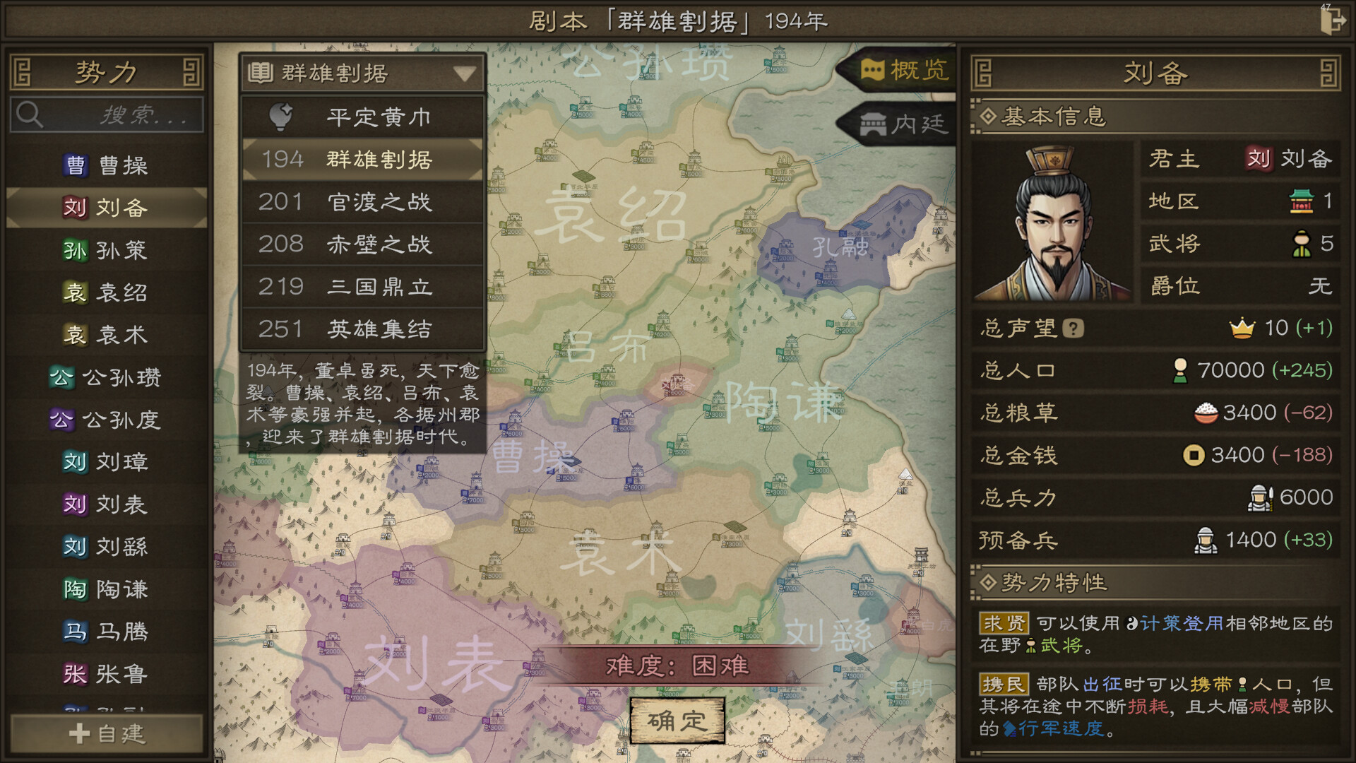 沙盘战争 三国|豪华中文| 新增自建武将完全自定义等+全DLC-5.jpg