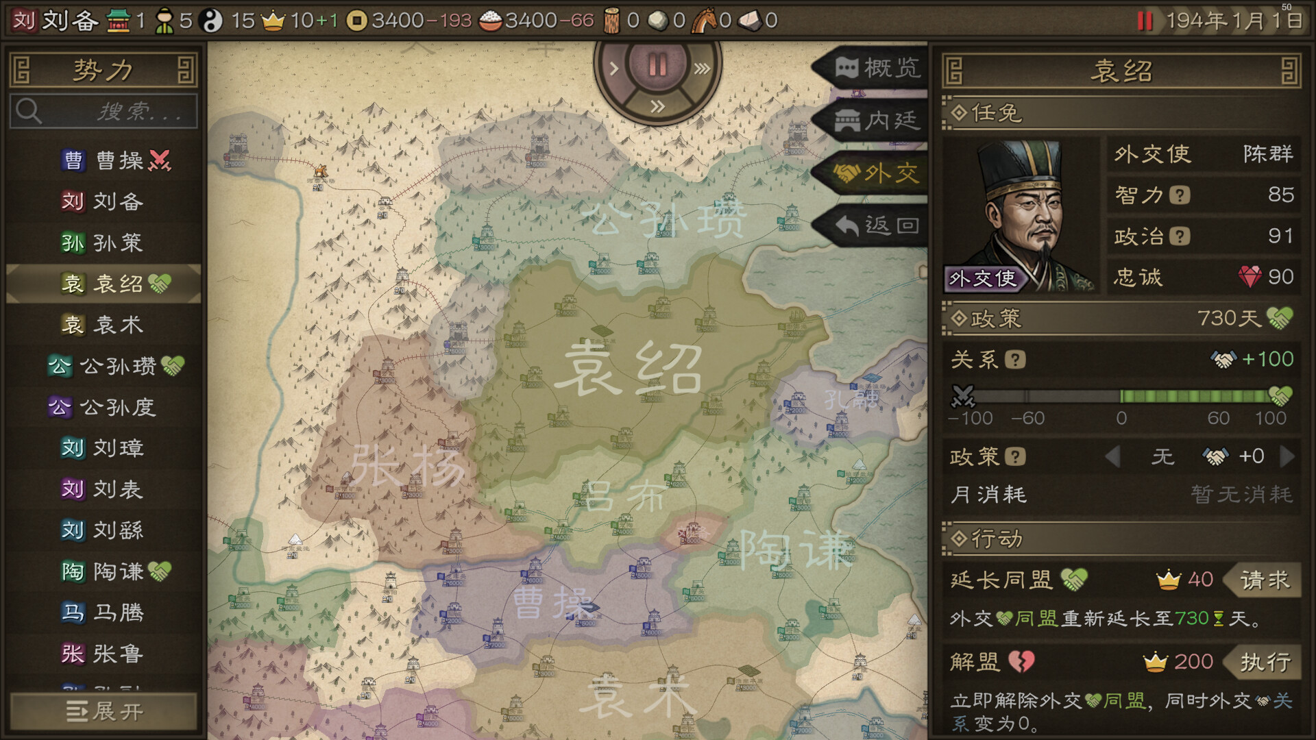 沙盘战争 三国|豪华中文| 新增自建武将完全自定义等+全DLC-9.jpg