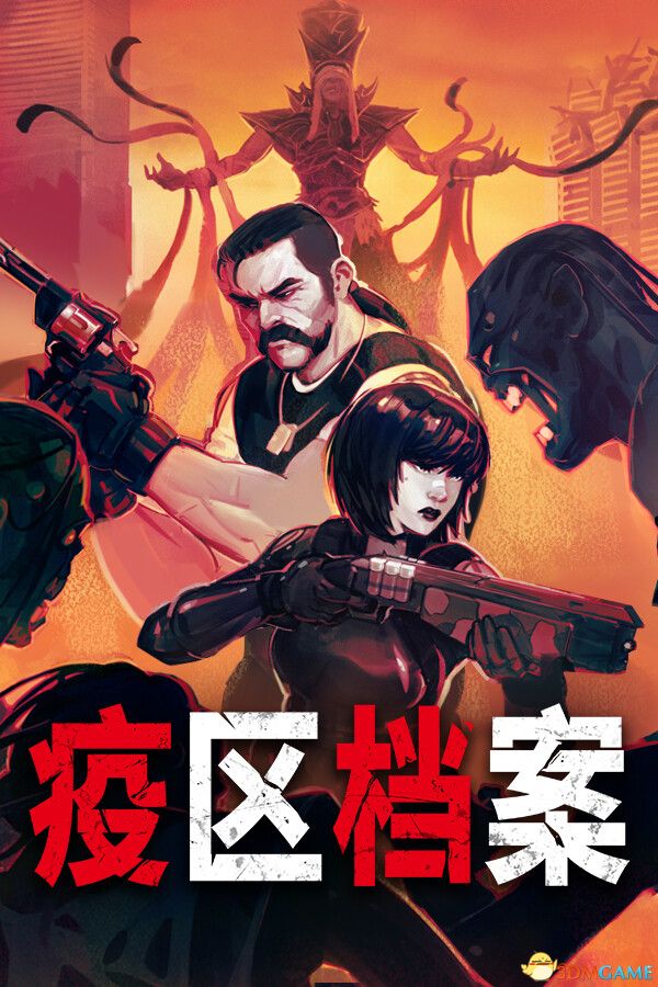 疫区档案 官方中文 TENOKE镜像版 生化危机系列最新作-1.jpg