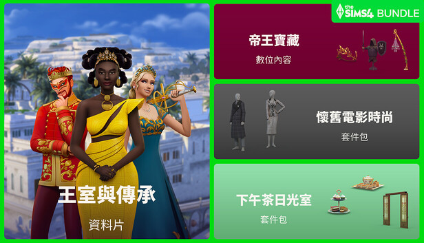 模拟人生4|豪华中文|V1.124.55.1030Fix+全季票+全DLC+全资料片-2.jpg
