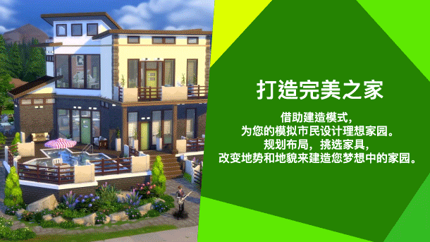 模拟人生4|豪华中文|V1.124.55.1030Fix+全季票+全DLC+全资料片-20.jpg