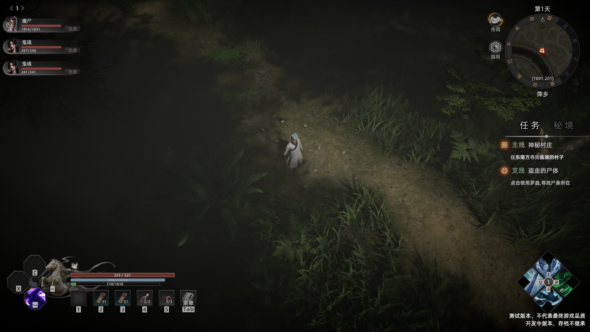 镇邪Ⅱ|豪华中文|Build.23127439+八荒死境试炼DLC+全DLC-3.jpg