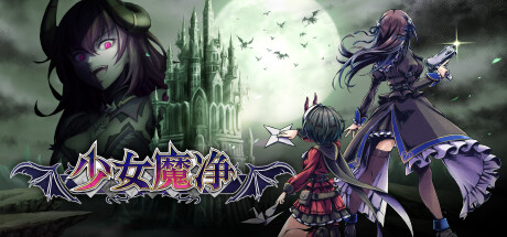 [5.05] 少女魔净/CUSA41240+1.10补丁美版中文-1.jpg