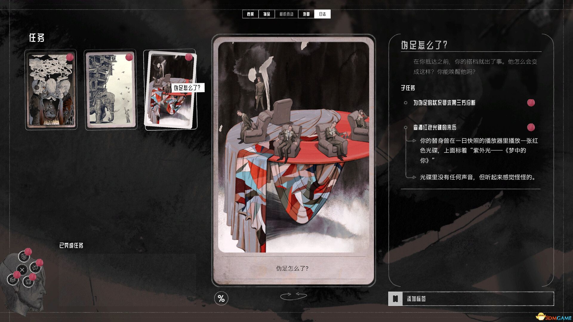 归零巡礼 亡谍镇魂曲 官方中文 RUNE镜像版 极乐迪斯科系列-4.jpg