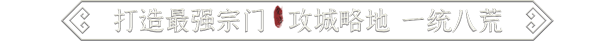 [NSP] 鬼谷八荒/Tale of Immortal+1.0.8补丁中文版-10.jpg