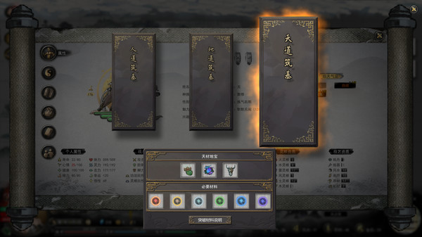 [NSP] 鬼谷八荒/Tale of Immortal+1.0.8补丁中文版-17.jpg