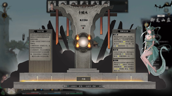 [NSP] 鬼谷八荒/Tale of Immortal+1.0.8补丁中文版-22.jpg