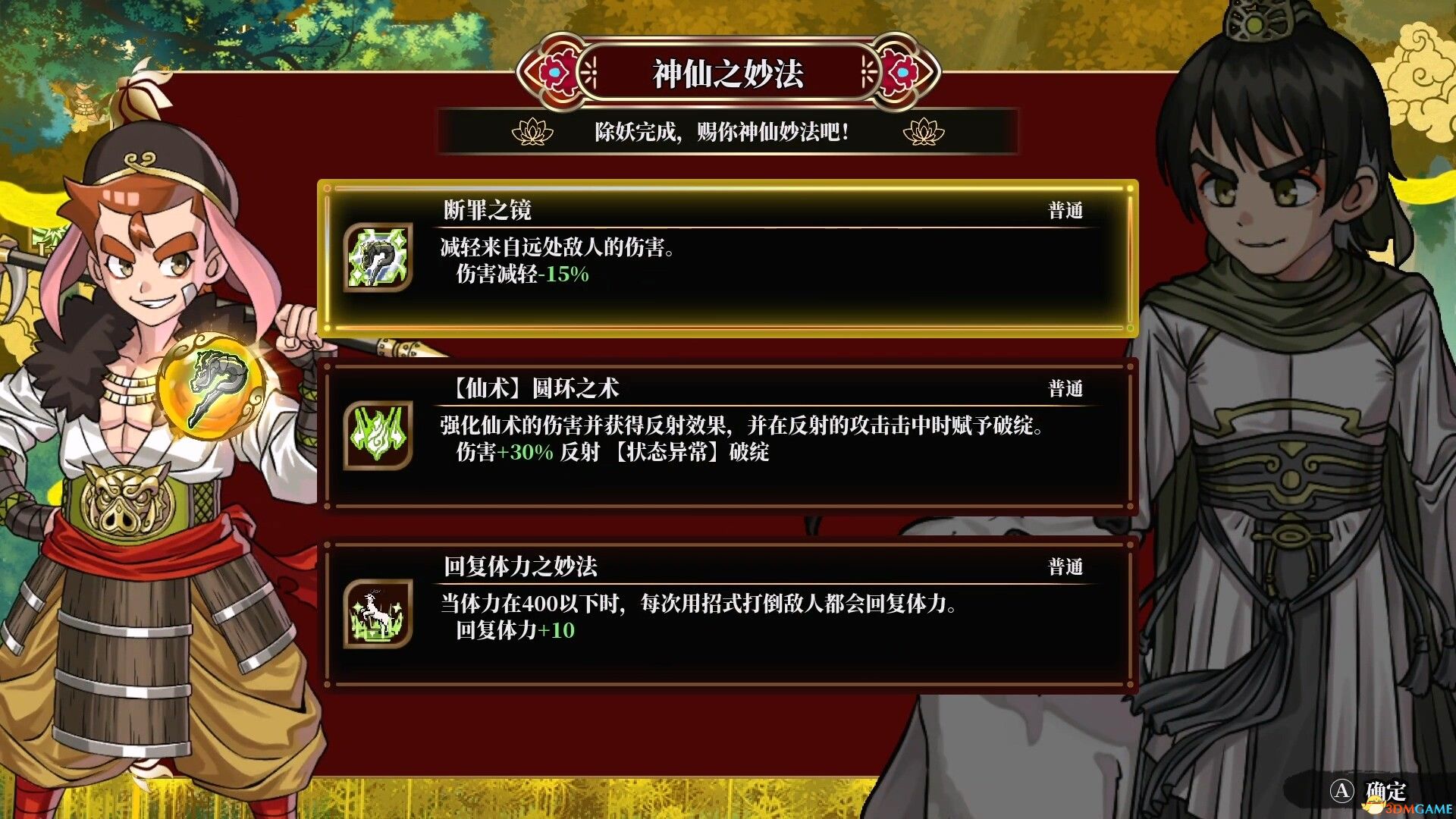 热血西游记 天竺奇谭 TENOKE镜像版 系列最新作 新爽游-6.jpg