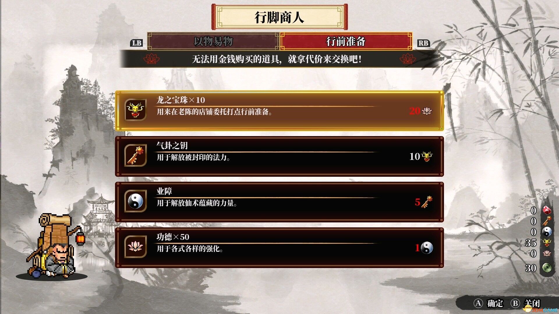热血西游记 天竺奇谭 TENOKE镜像版 系列最新作 新爽游-5.jpg