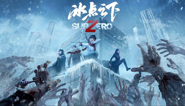 冰点之下|豪华中文|Build.23461289+全DLC 真人版美国末日-1.jpg