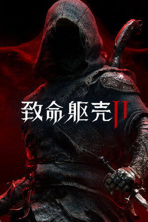 致命躯壳2》demo 黑暗奇幻硬核类魂续作 全新大作-1.jpg