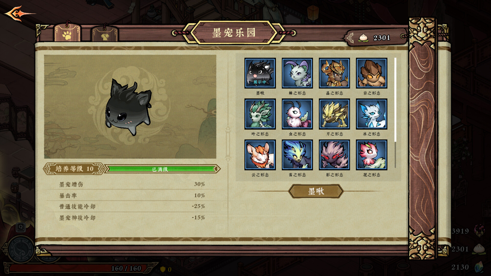 墨境|豪华中文|Build.23361361+全DLC 正式版-5.jpg