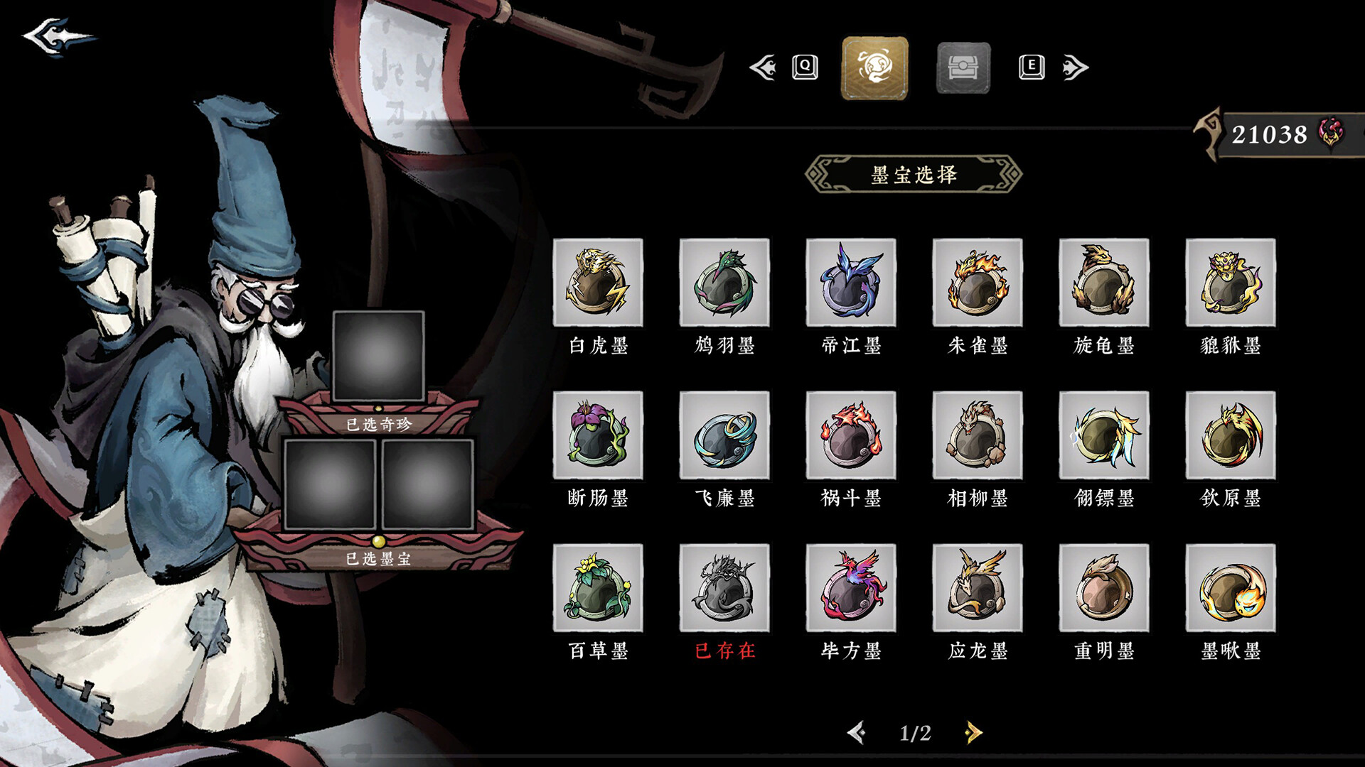 墨境|豪华中文|Build.23361361+全DLC 正式版-7.jpg