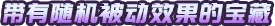 失落城堡2 1.0正式版 mediafire网盘 国内全网独家首发-7.jpg
