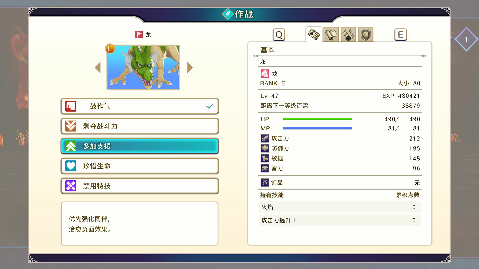 [XCI] 高达合购组 勇者斗恶龙怪物仙境3港版中文+1.0.4补丁+21DLC-3.jpg