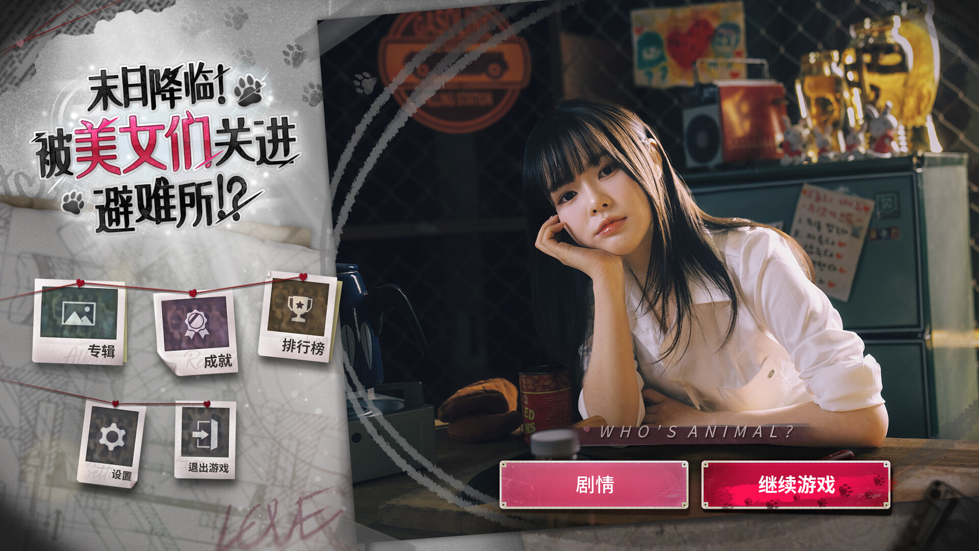 末日降临! 被美女们关进避难所!?|中字-国语|Build.23638499+全DLC-2.jpg