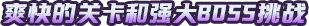 失落城堡2 1.0正式版 mediafire网盘 国内全网独家首发-8.jpg