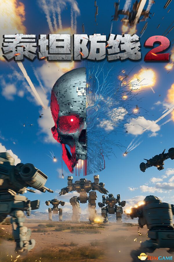 泰坦防线2 官方中文 RUNE镜像版 泰坦陨落系列 全新大作-1.jpg