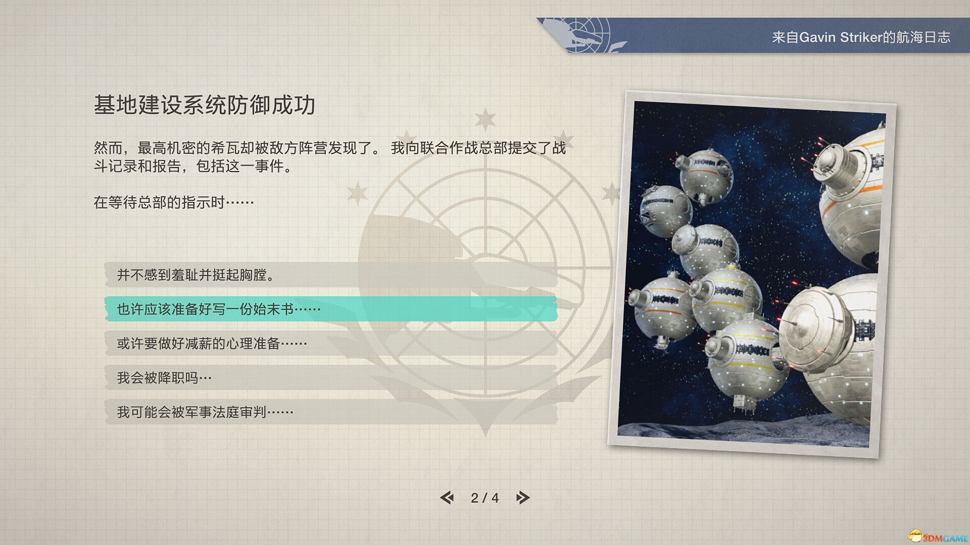 R-Type战略版 1&2 宇宙 RUNE镜像版 经典怀旧重现-4.jpg