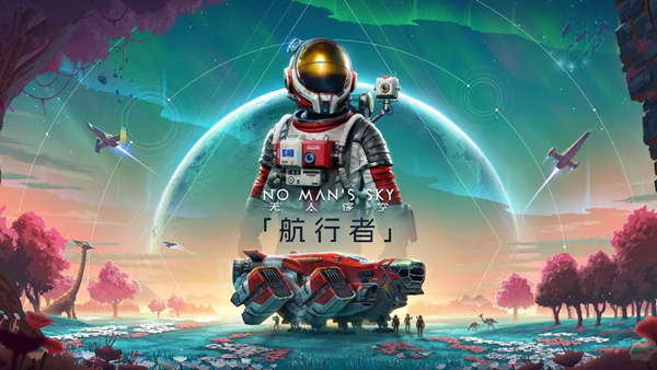 无人深空|豪华中文|V6.45+全新内容 虫群+全DLC+修改器-1.jpg