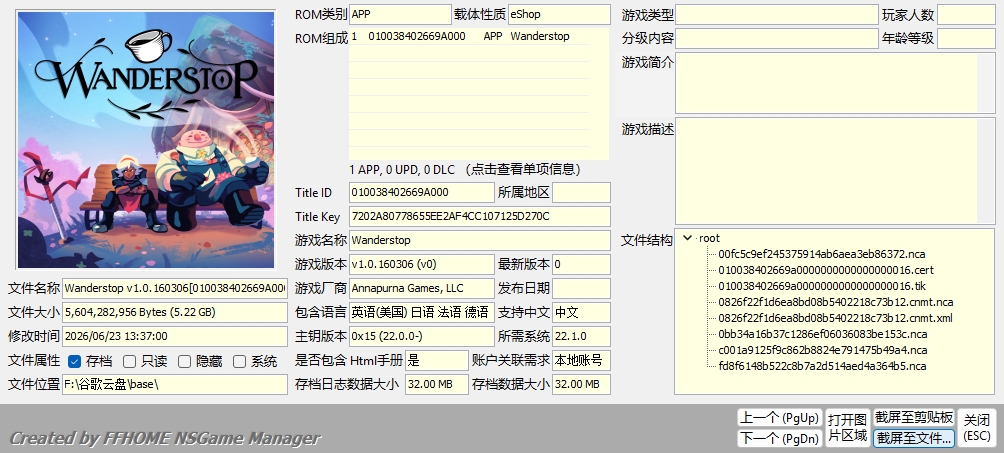 [NSZ] [天翼]漫游驿站 美版中文 Wanderstop v1.0.160306