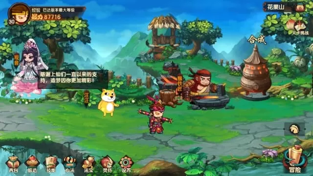 《造梦西游：无双》中文版下载Build.23177186 西游题材横版-4.jpg