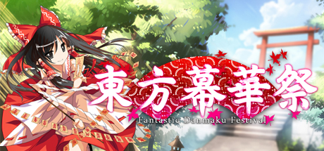 东方幕华祭 红月篇|豪华中文|Build.23847551+全DLC-1.jpg