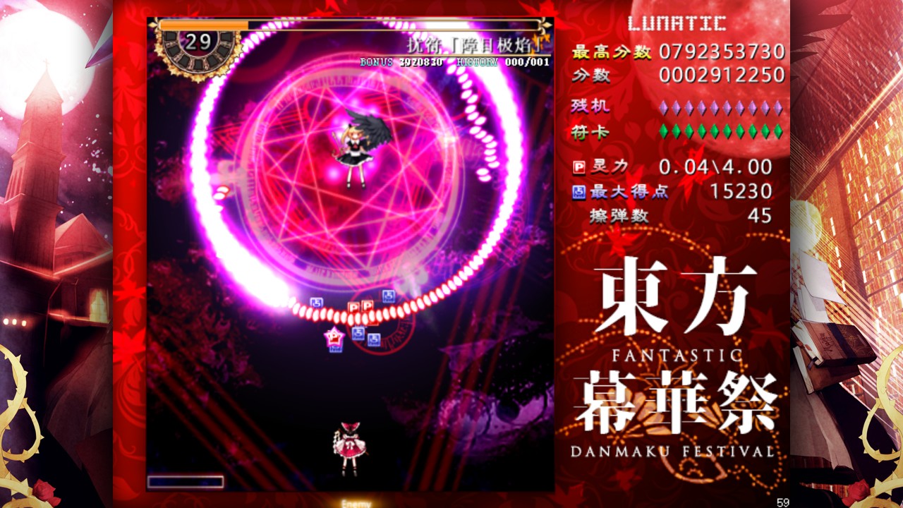 东方幕华祭 红月篇|豪华中文|Build.23847551+全DLC-5.jpg