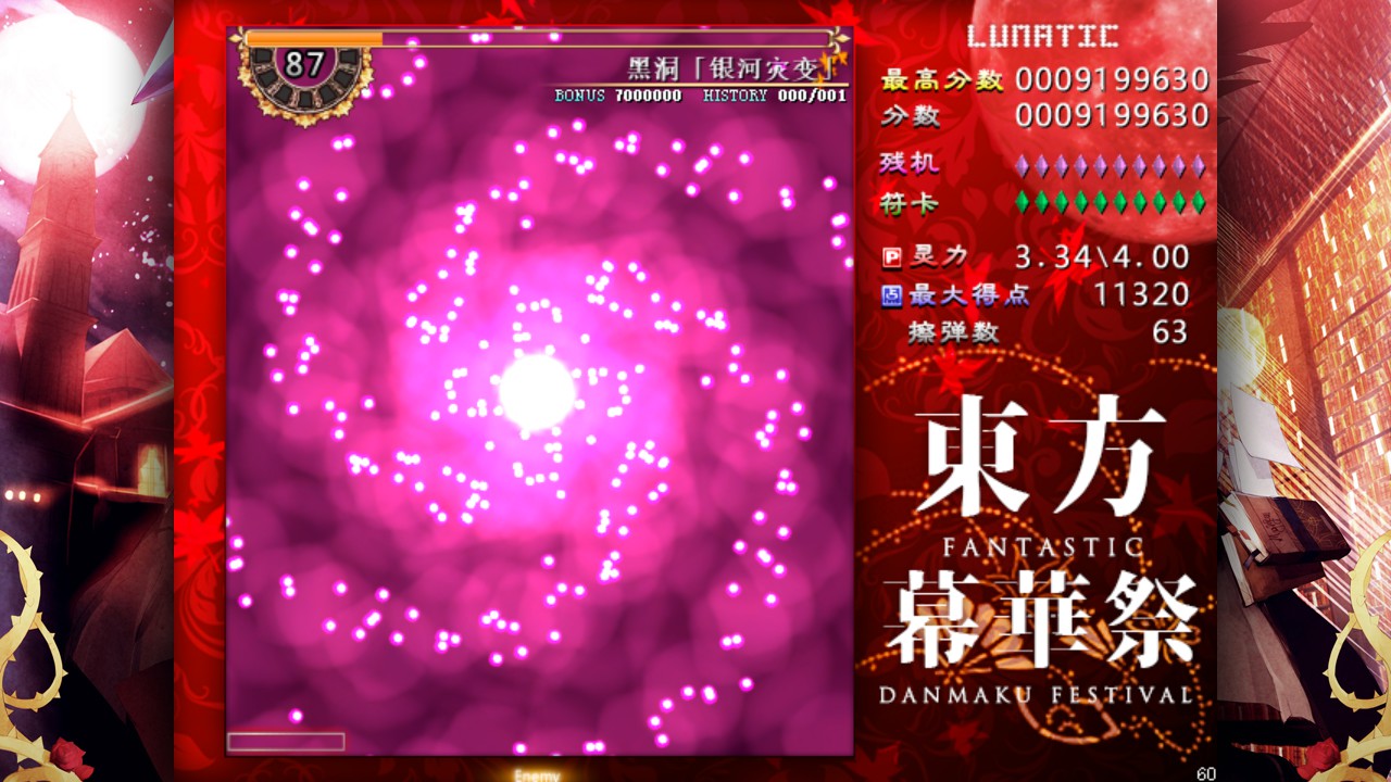 东方幕华祭 红月篇|豪华中文|Build.23847551+全DLC-6.jpg