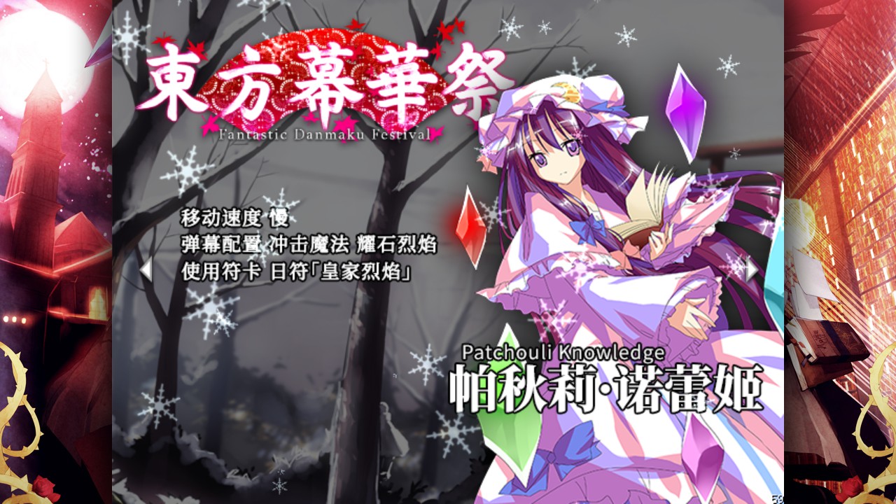 东方幕华祭 红月篇|豪华中文|Build.23847551+全DLC-4.jpg