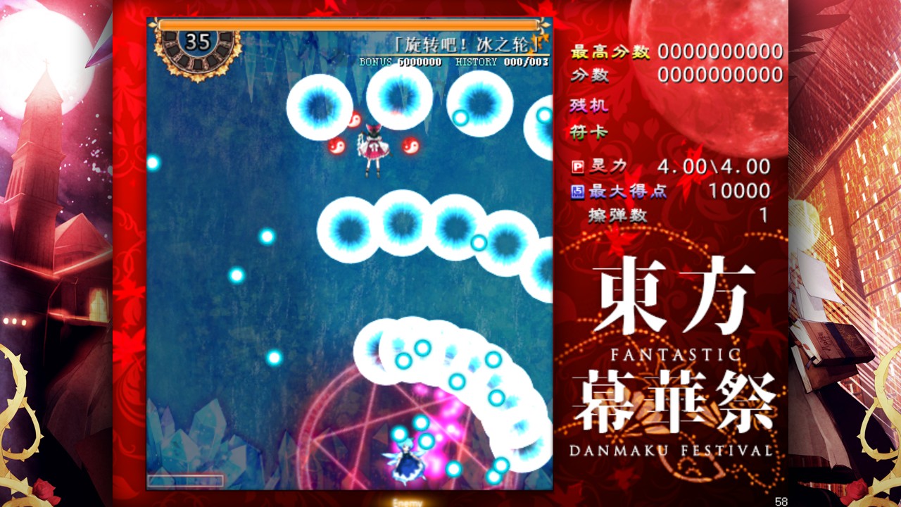 东方幕华祭 红月篇|豪华中文|Build.23847551+全DLC-7.jpg
