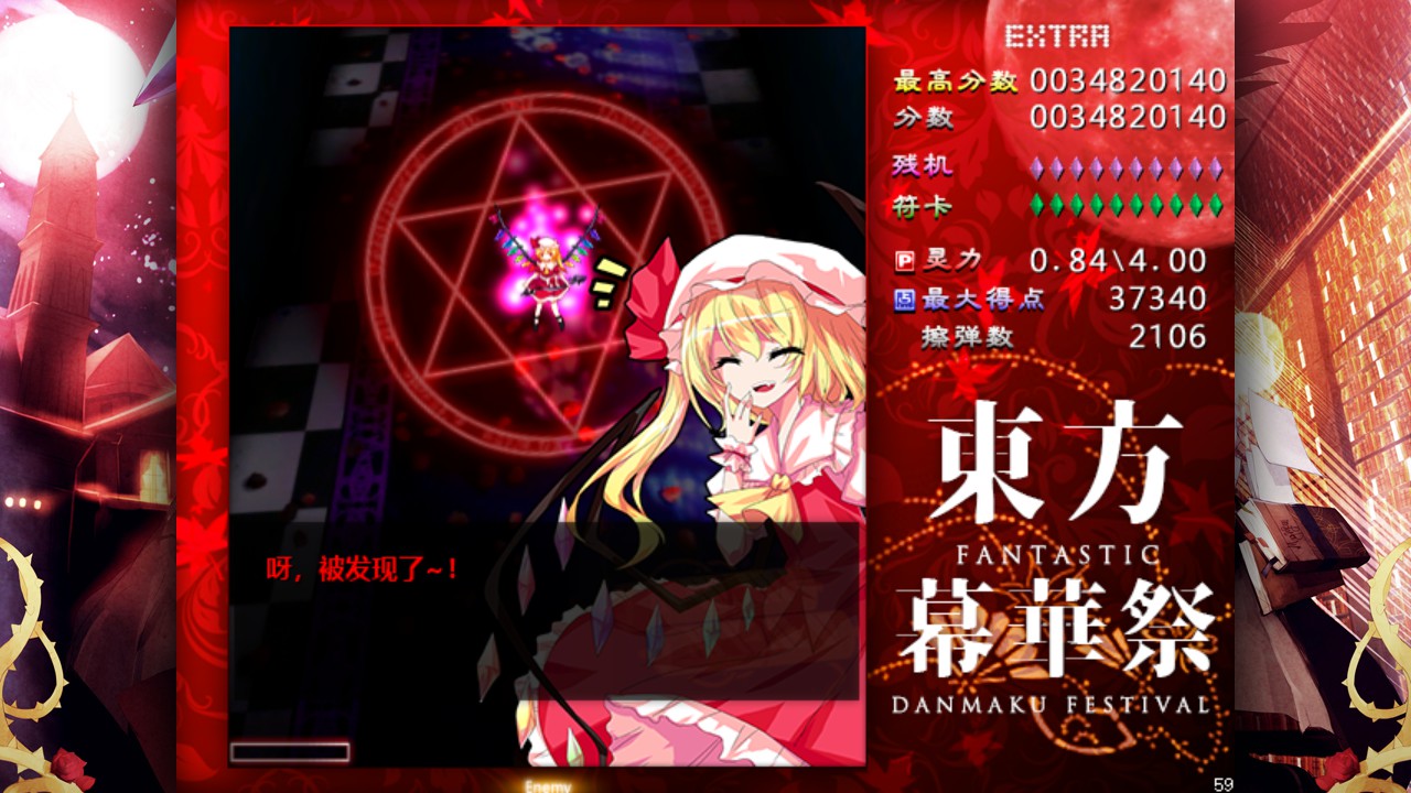 东方幕华祭 红月篇|豪华中文|Build.23847551+全DLC-9.jpg