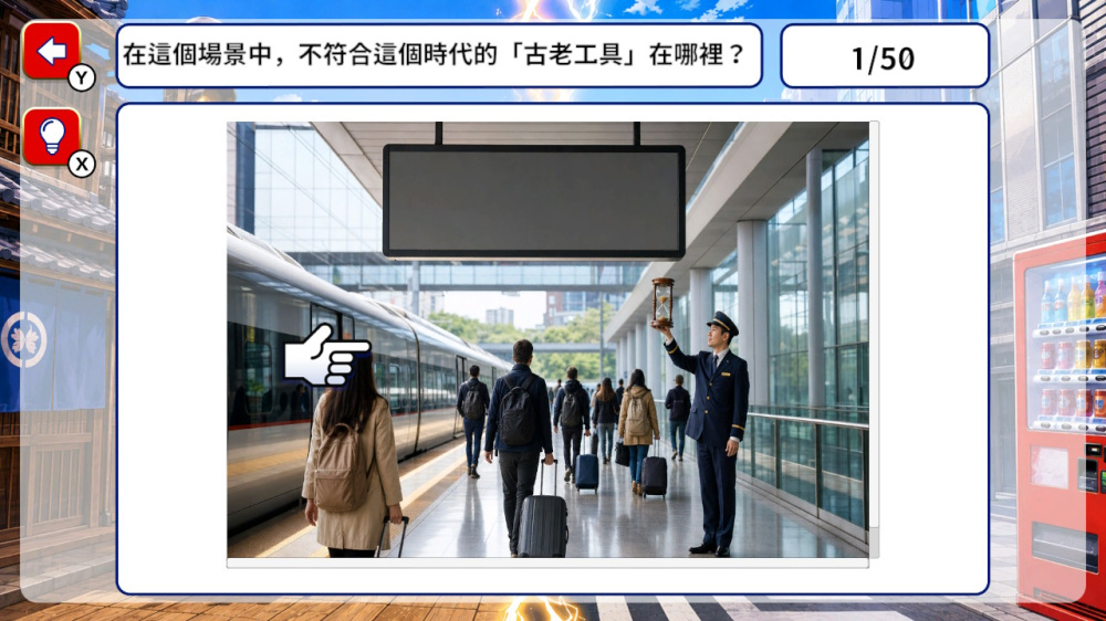 [NSZ] 这个世界有点不对劲。时代违和感测验/Something美版中文-2.jpg