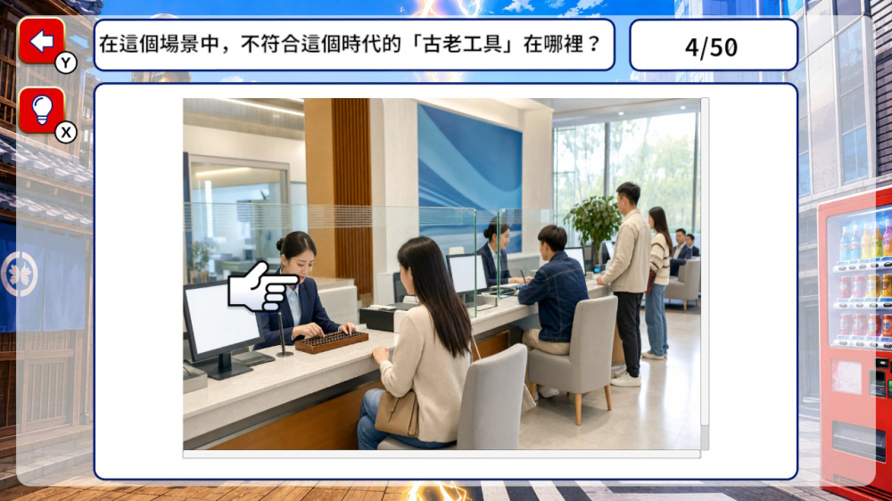[NSZ] 这个世界有点不对劲。时代违和感测验/Something美版中文-3.jpg