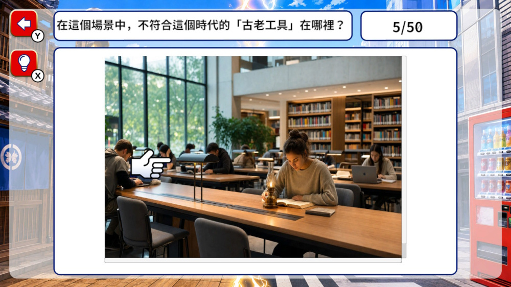 [NSZ] 这个世界有点不对劲。时代违和感测验/Something美版中文-4.jpg