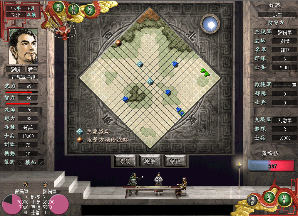 三国志7 威力加强版|豪华中文|Build.22078666+全DLC-3.jpg