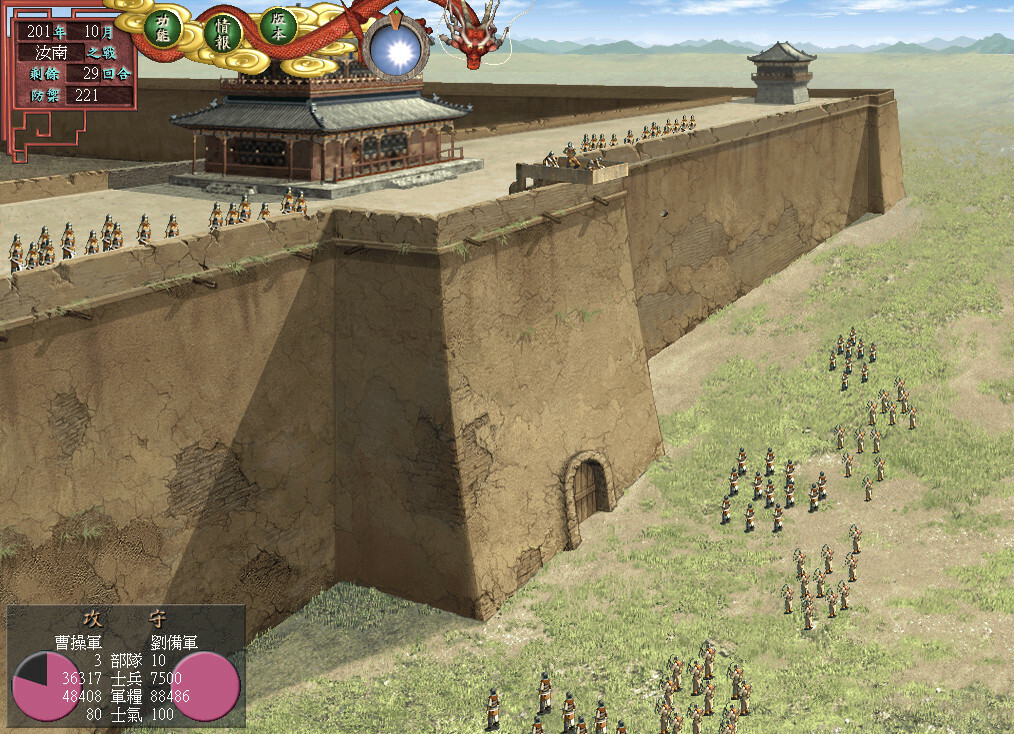 三国志7 威力加强版|豪华中文|Build.22078666+全DLC-4.jpg