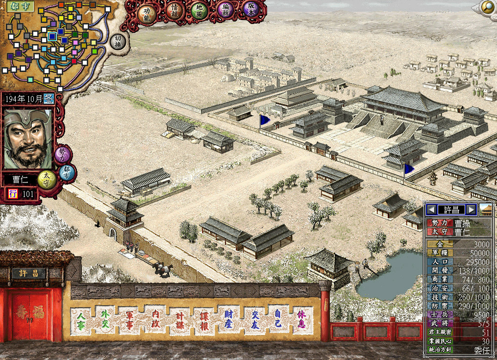三国志7 威力加强版|豪华中文|Build.22078666+全DLC-2.jpg