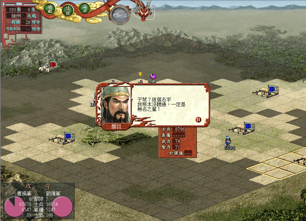 三国志7 威力加强版|豪华中文|Build.22078666+全DLC-5.jpg
