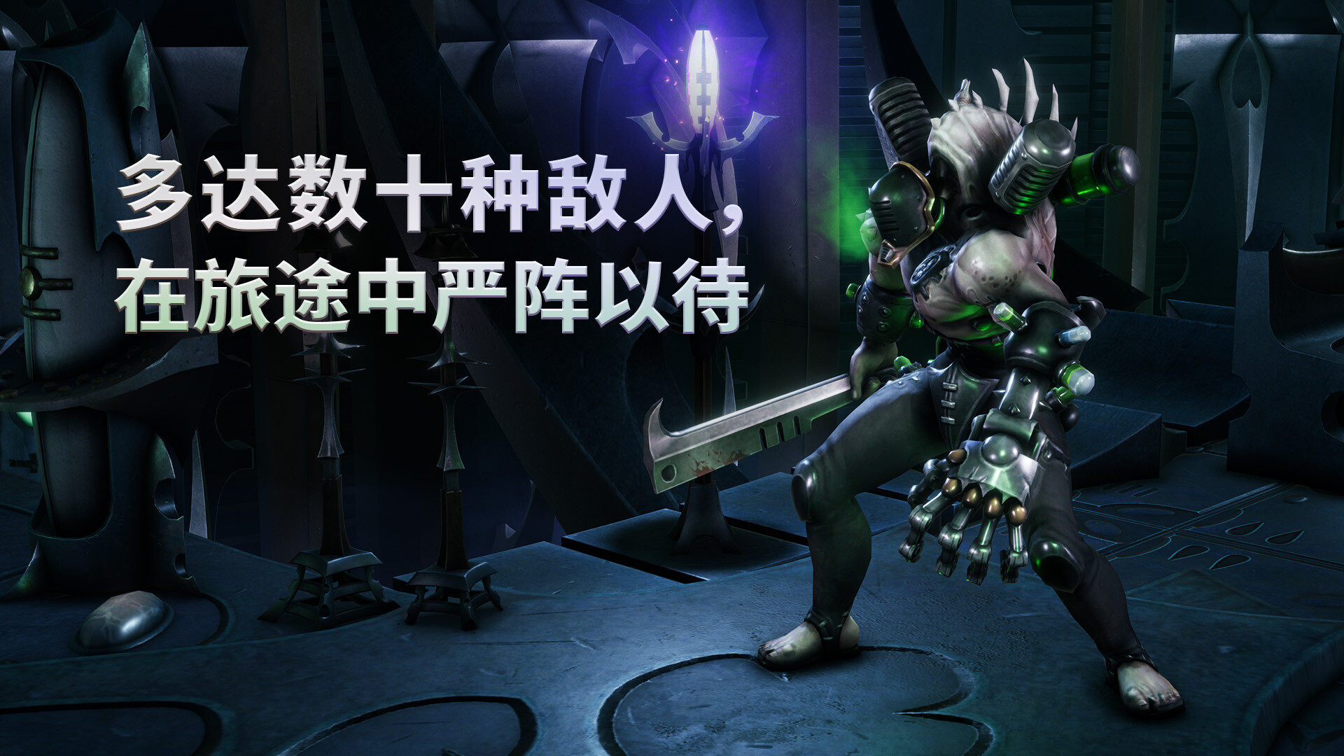 战锤40K 行商浪人|官方中文|V1.6.0.474- 无限缪斯翁DLC-8.jpg