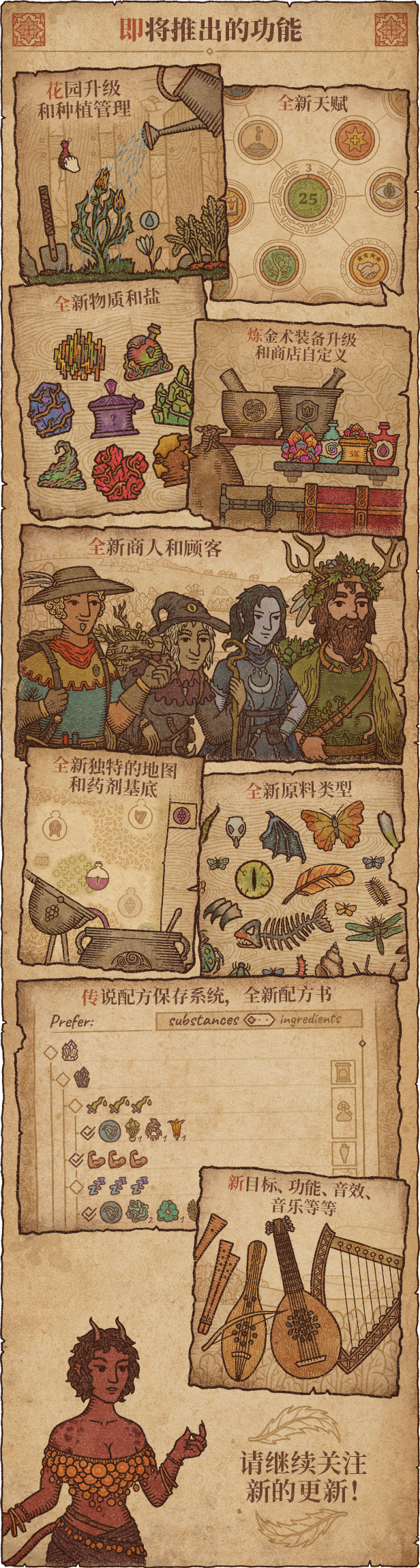 [NSP] 药剂工艺 炼金模拟器/Potion Craft: Alchemist+1.1.0.7补丁中文版-2.jpg
